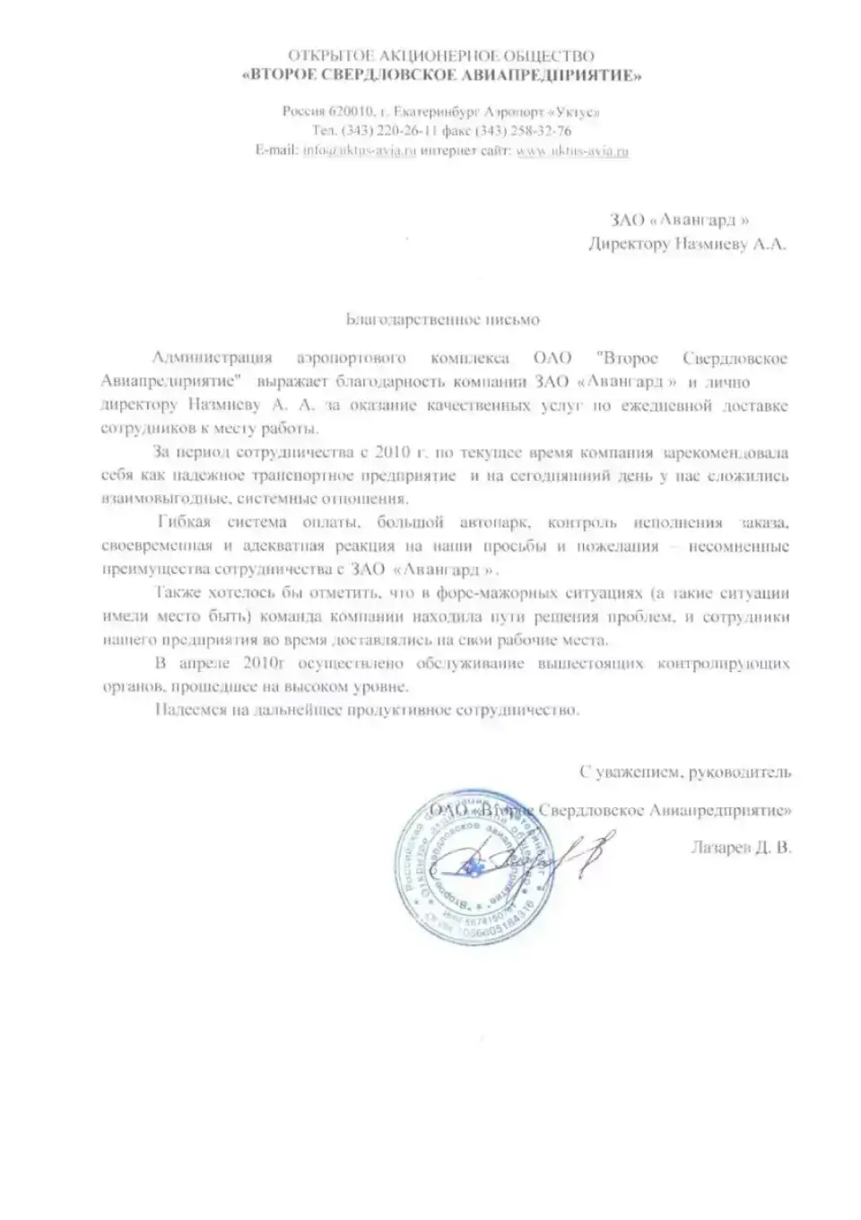 Доставка сотрудников и рабочих до места работы и обратно в Иркутске